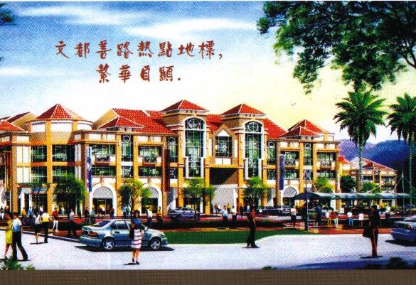 Bundusan Square